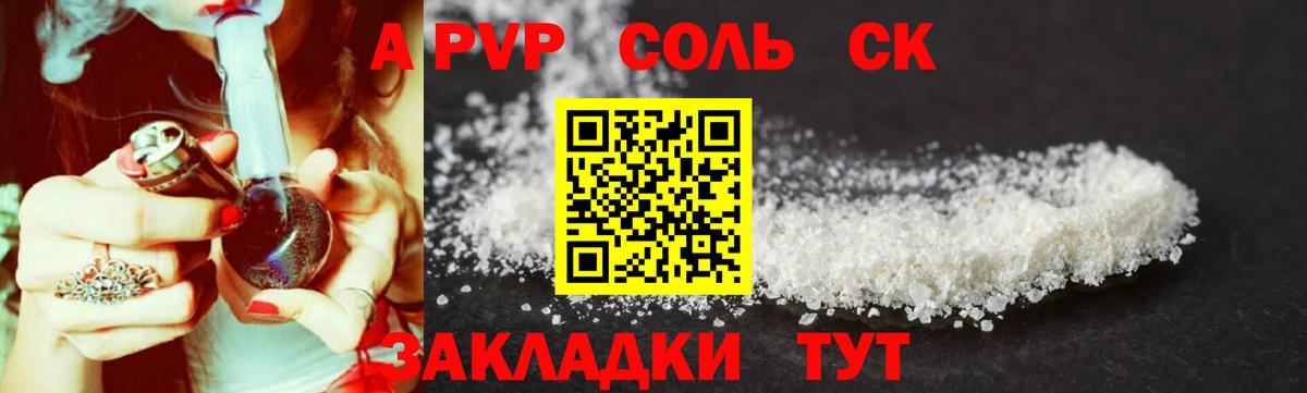 APVP крисы CK  APVP  даркнет сайт  Первоуральск  APVP СК  А ПВП VHQ  Вход с VPN 