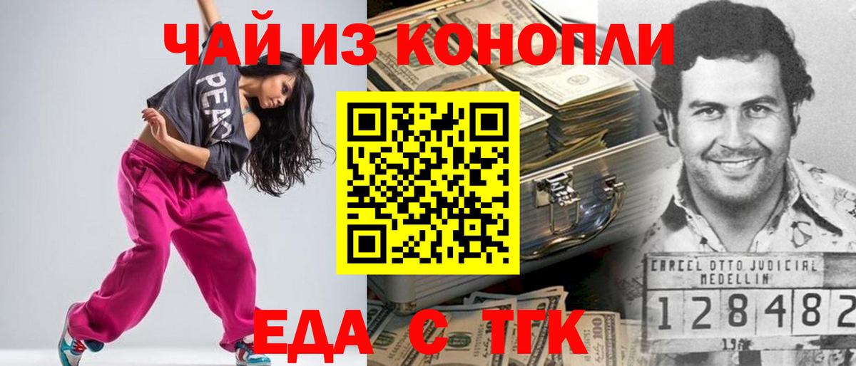 Первоуральск  Еда ТГК конопля  Вход с VPN 