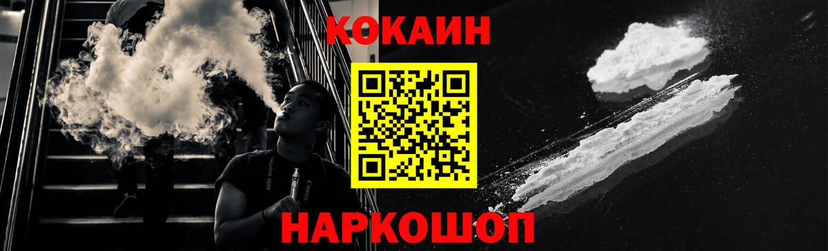 Cocaine Перу  КОКАИН  Первоуральск  Вход с VPN  Cocaine Колумбийский 