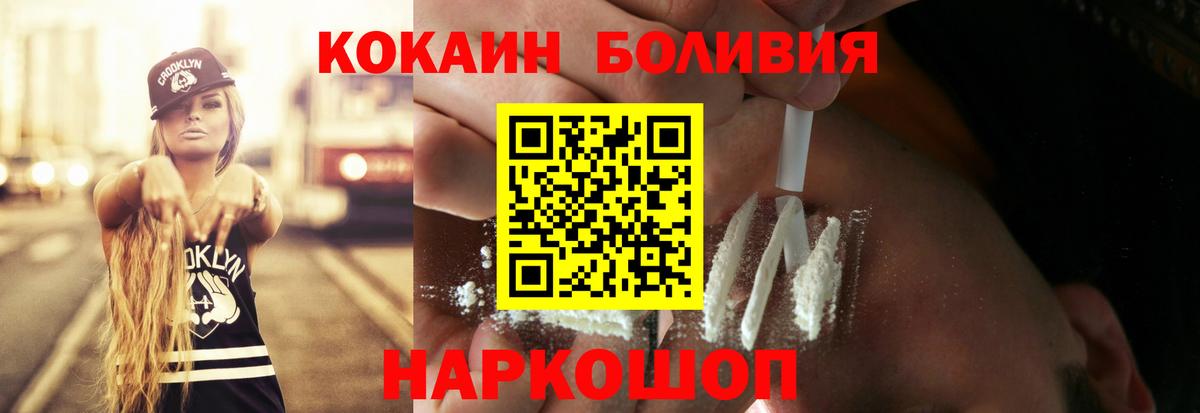 Кокаин Боливия Первоуральск