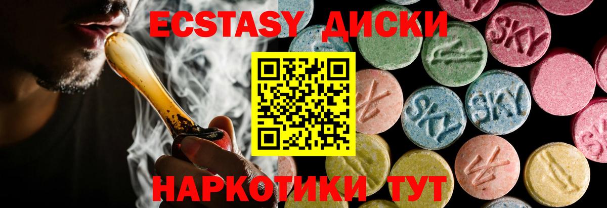 Экстази 99%  Экстази Дубай  Вход с VPN  Первоуральск 