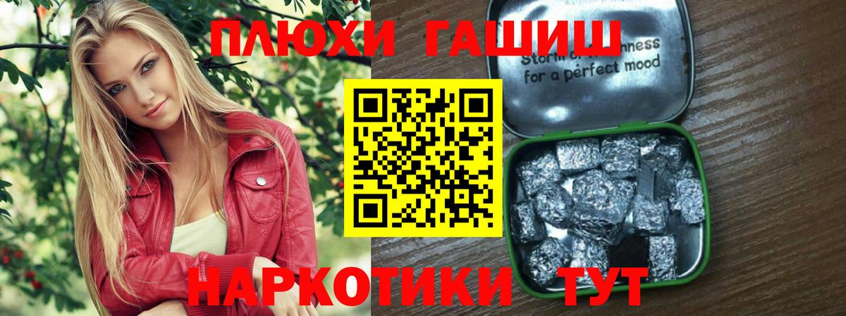 ГАШИШ Premium Первоуральск