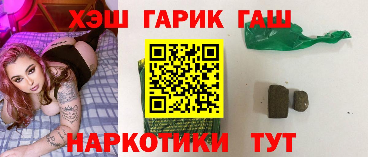 Гашиш VHQ  ГАШИШ гашик  Первоуральск  Вход с VPN 