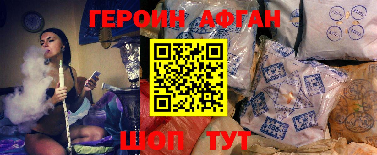 Героин белый Первоуральск
