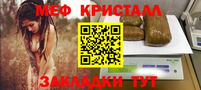 мескалин Партизанск