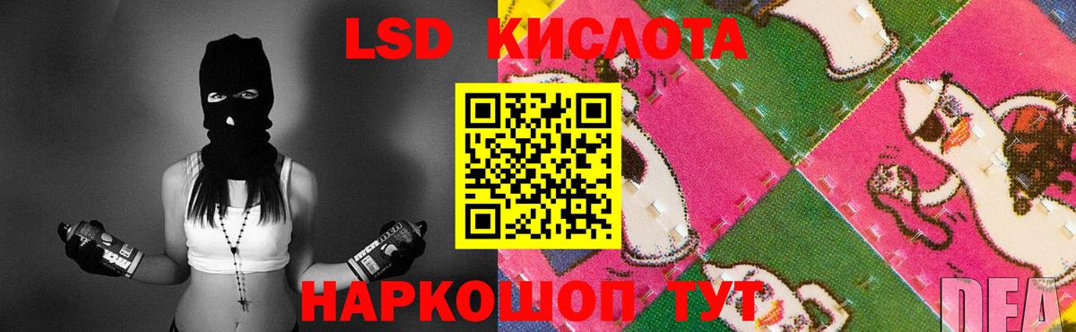 Лсд 25 экстази кислота Первоуральск