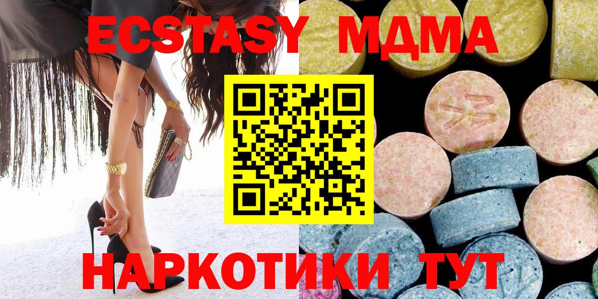 MDMA Molly Первоуральск