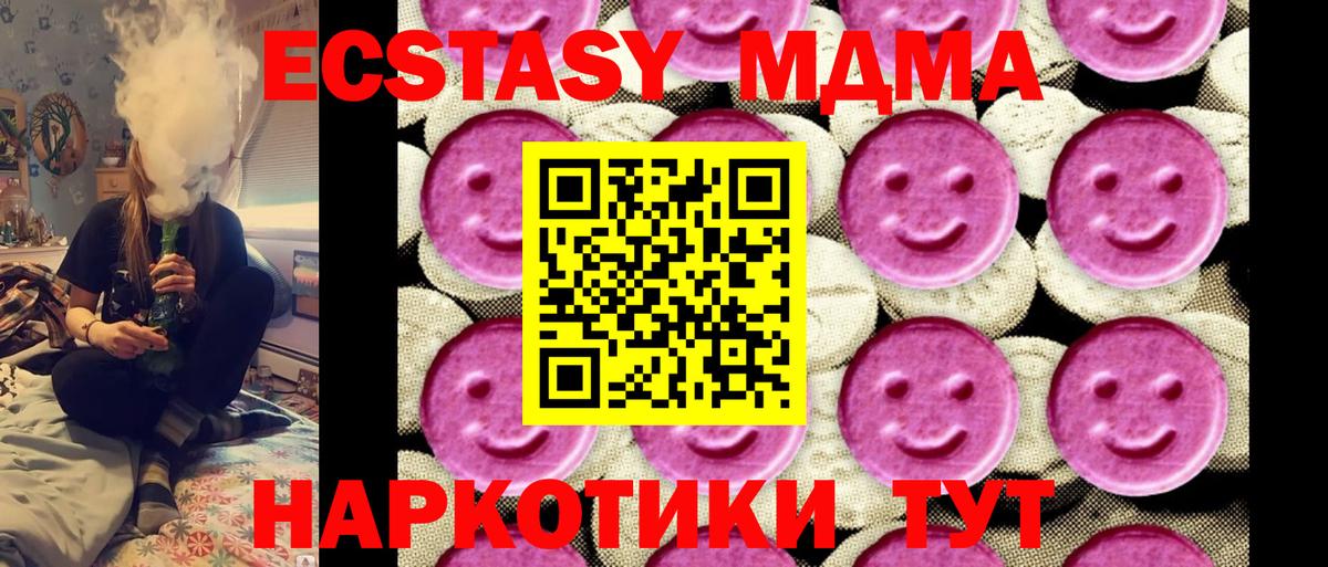 МДМА Molly  Вход с VPN  МДМА  MDMA Molly  Первоуральск 