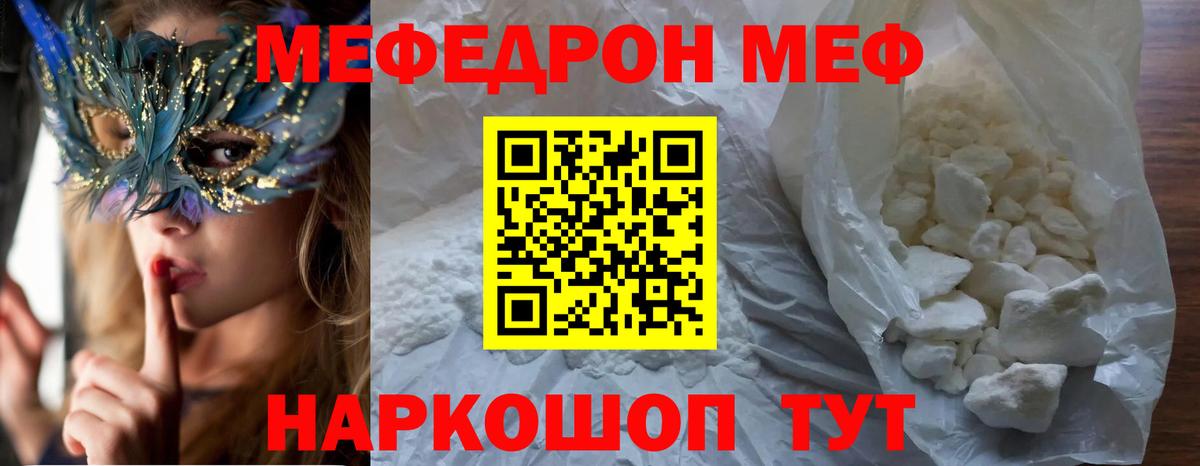 Мефедрон Первоуральск