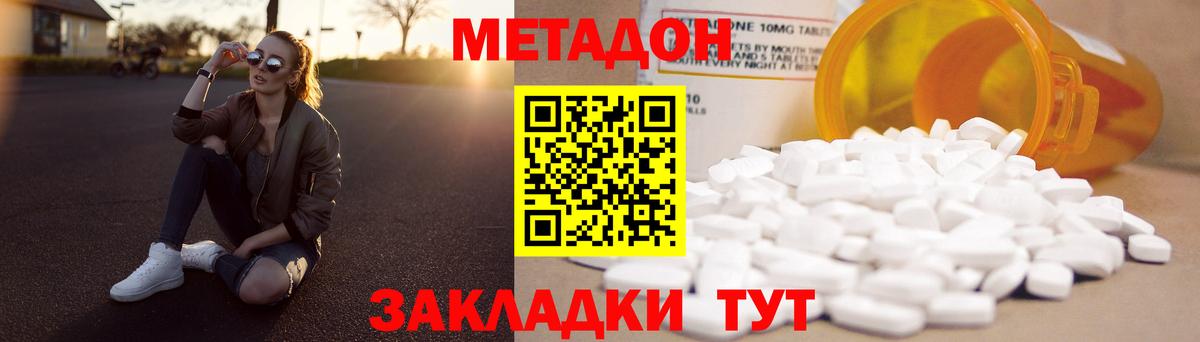 Первоуральск  МЕТАДОН мёд  Вход с VPN  МЕТАДОН мёд 