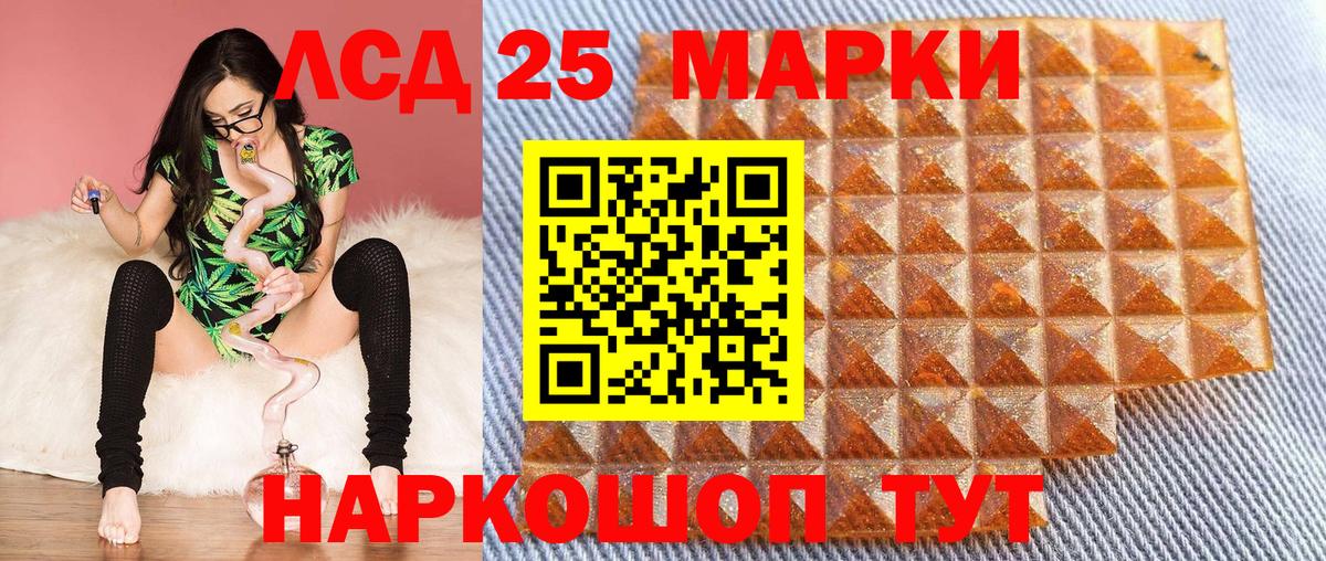 Марки 25I-NBOMe 1,5мг  Вход с VPN  Первоуральск  Марки 25I-NBOMe 1,5мг 