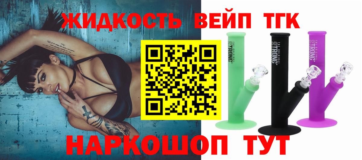 Первоуральск  ТГК гашишное масло  Вход с VPN 
