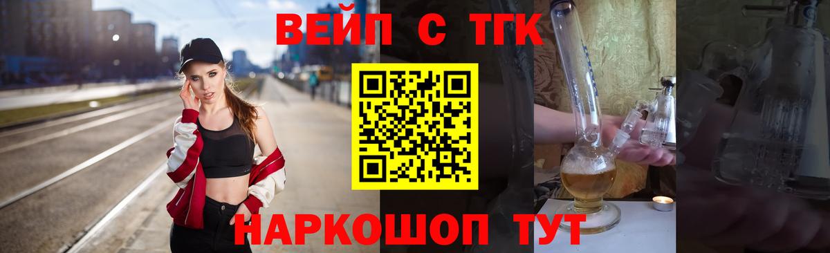 ТГК гашишное масло Первоуральск